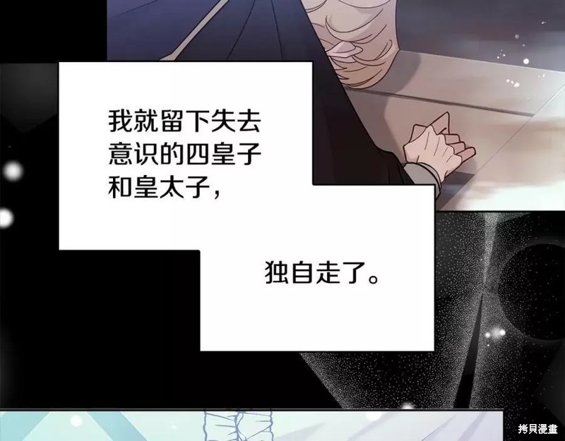 《想休息的小姐》第81话第107页