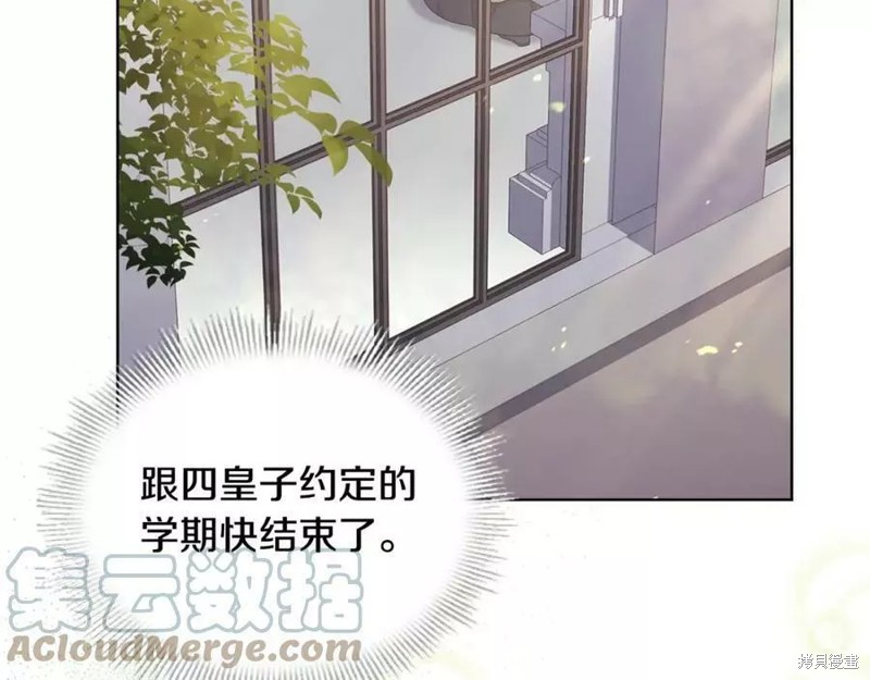 《想休息的小姐》第81话第95页