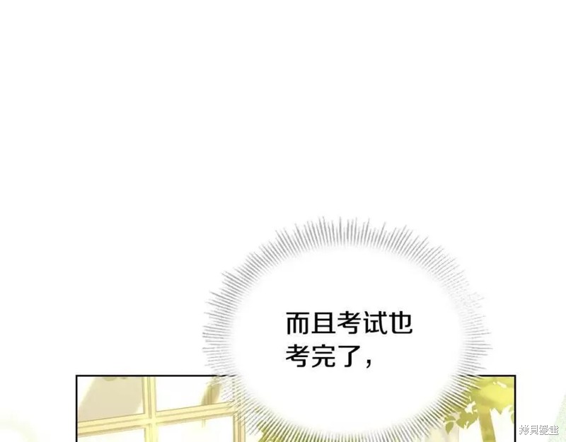 《想休息的小姐》第81话第93页