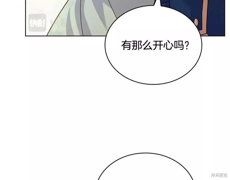 《想休息的小姐》第81话第77页