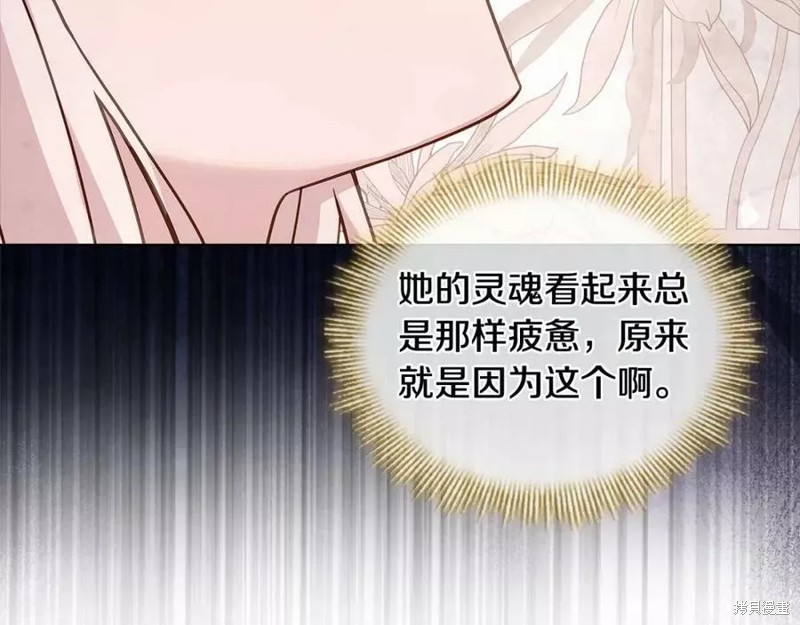 《想休息的小姐》第81话第60页