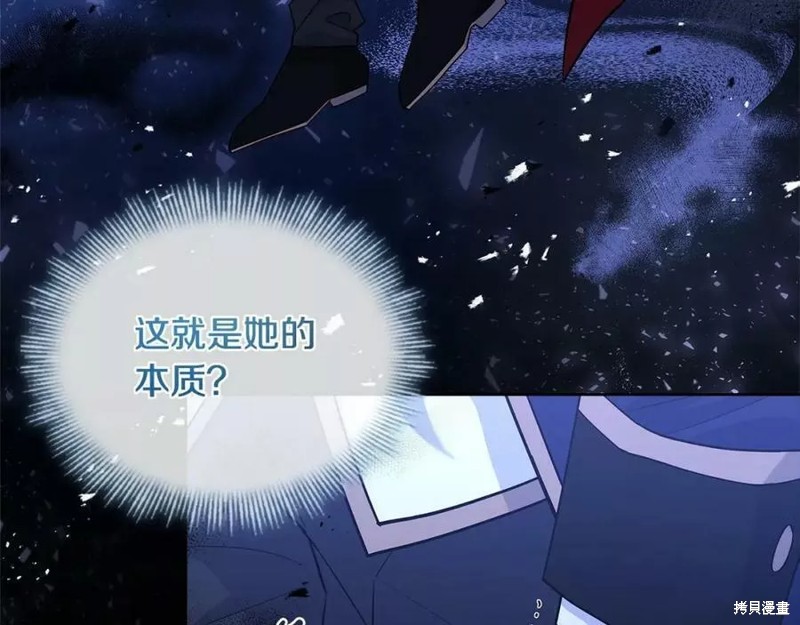 《想休息的小姐》第81话第46页