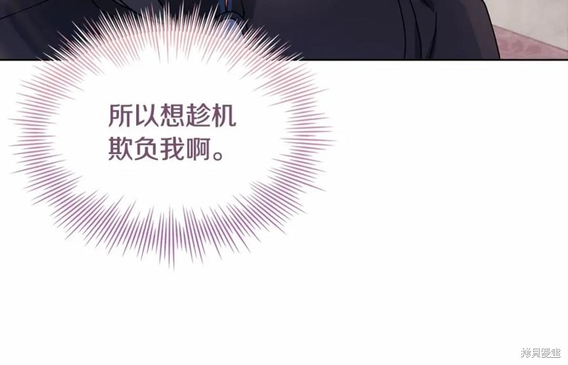 《想休息的小姐》第84话第46页