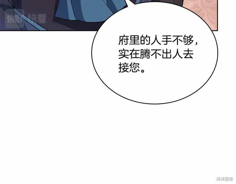 《想休息的小姐》第84话第34页