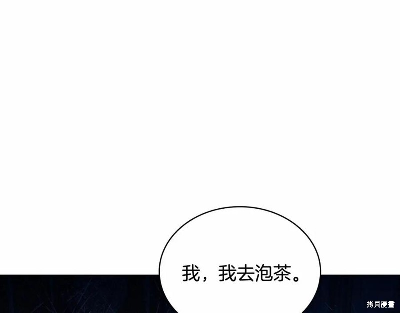 《想休息的小姐》第85话第47页