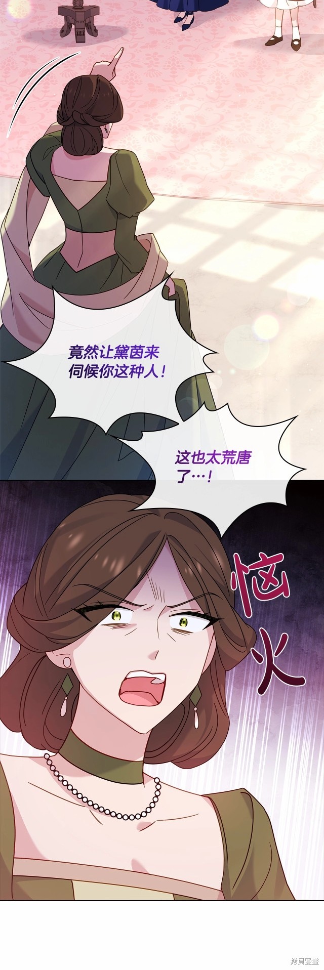 《想休息的小姐》第87话第54页