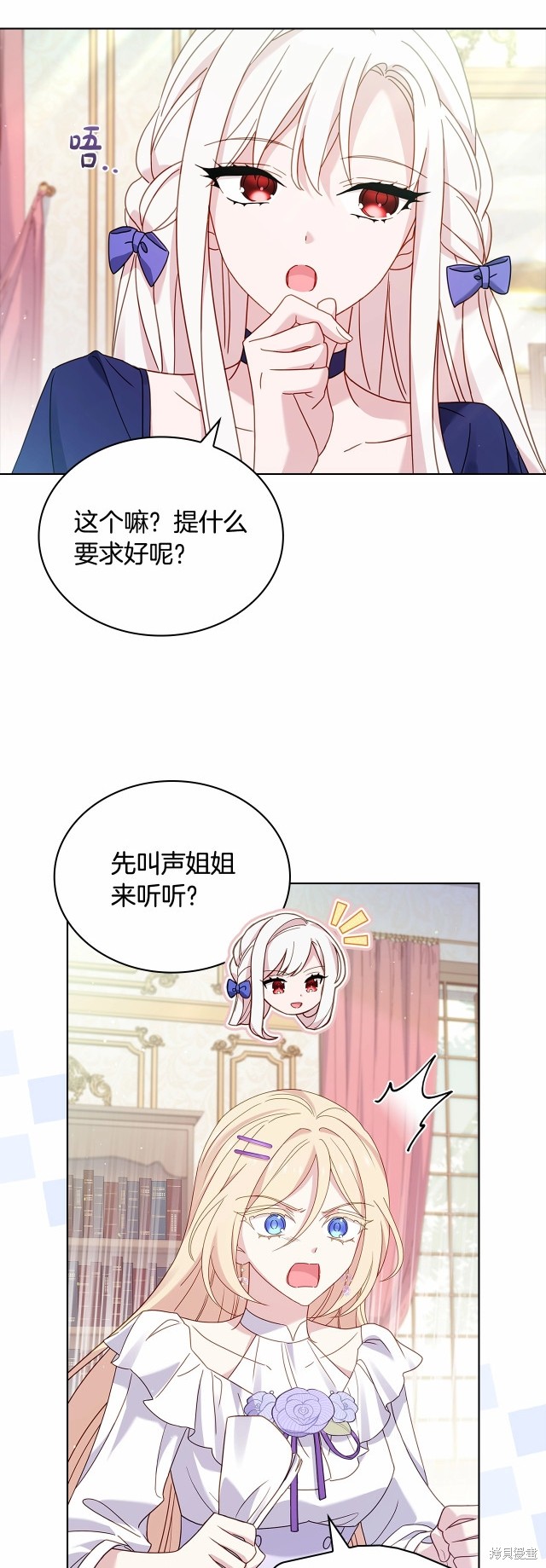 《想休息的小姐》第87话第48页