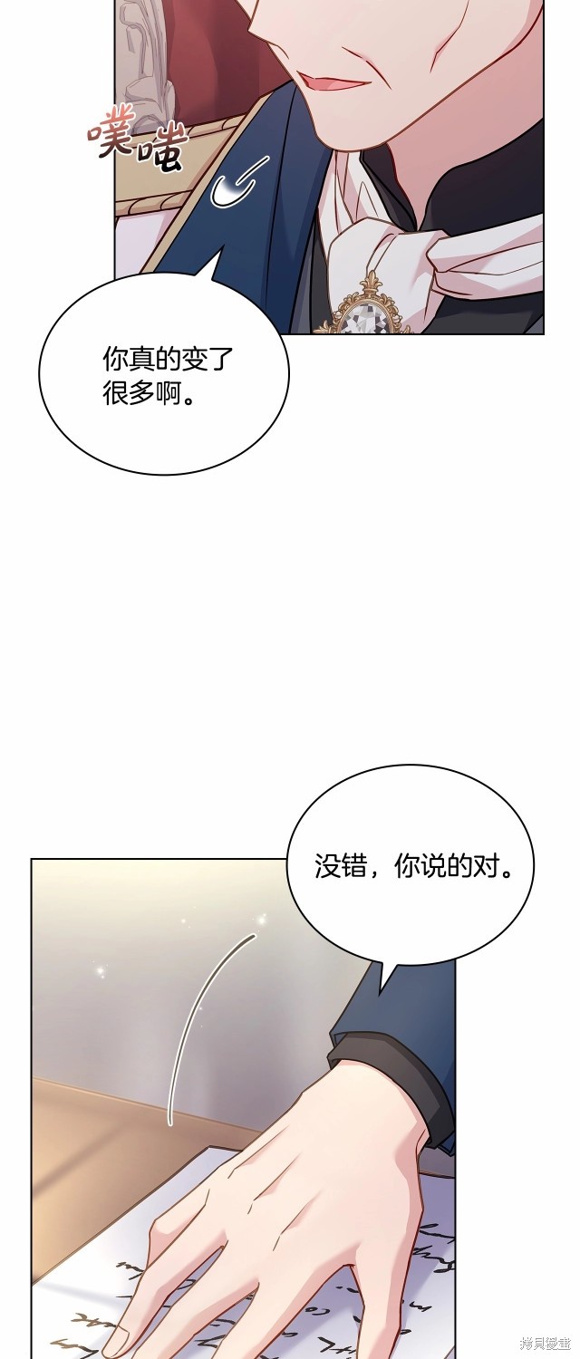 《想休息的小姐》第87话第35页