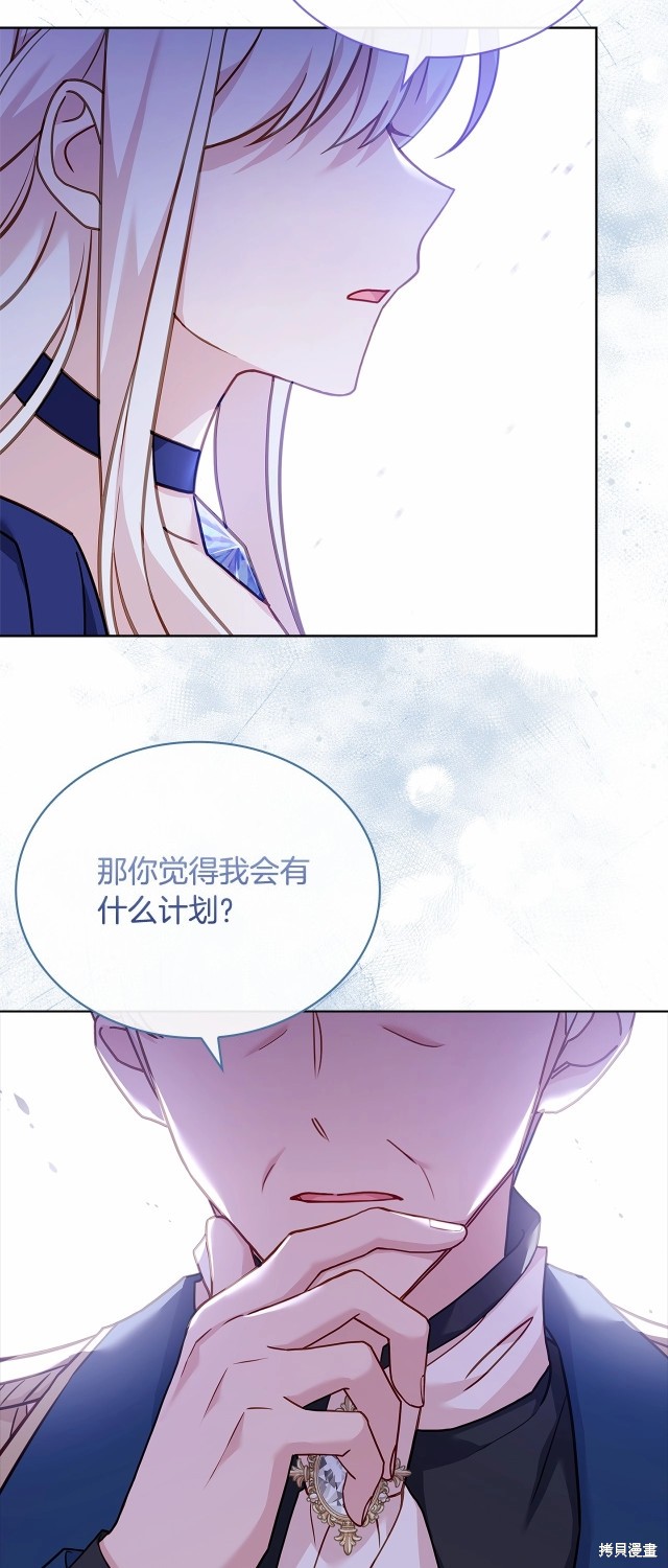 《想休息的小姐》第87话第31页