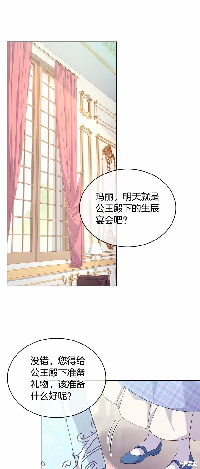 《想休息的小姐》第89话第27页