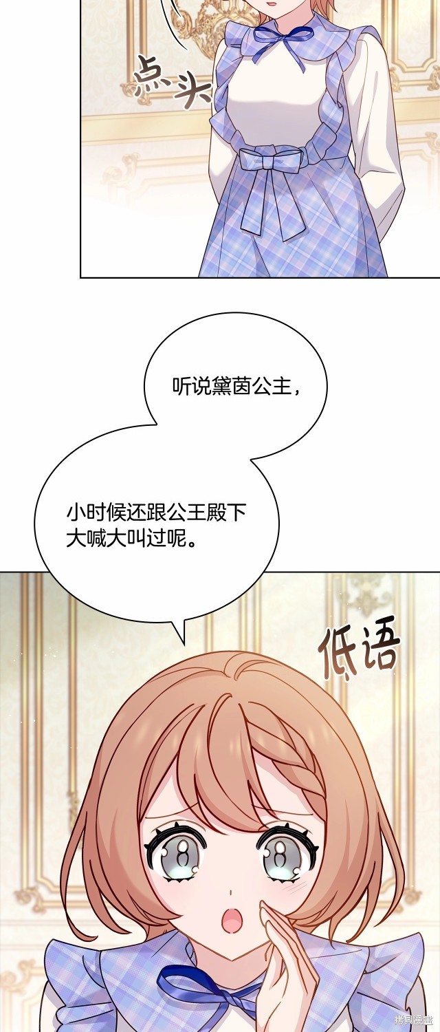 《想休息的小姐》第89话第21页