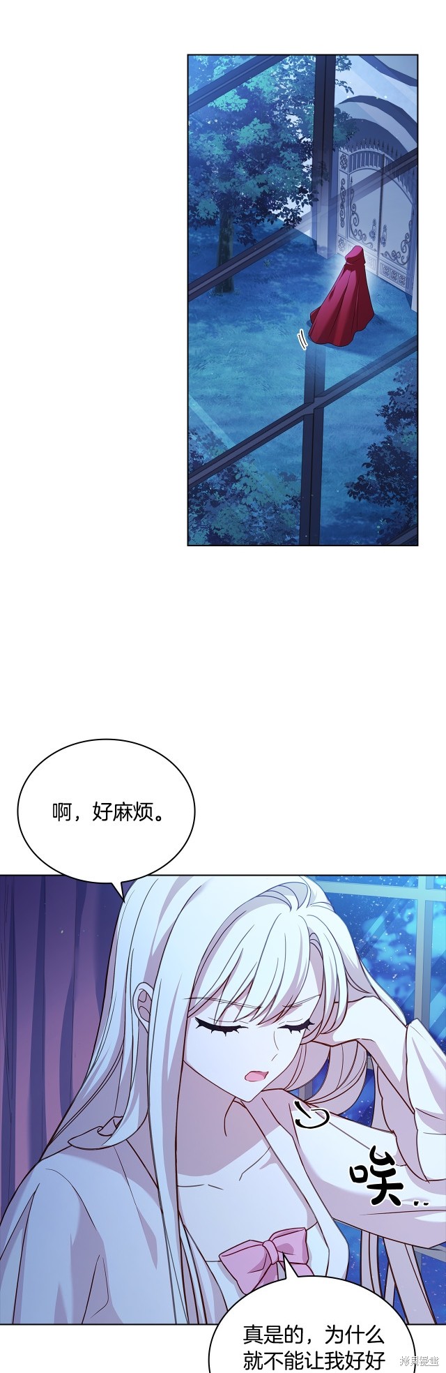 《想休息的小姐》第93话第33页