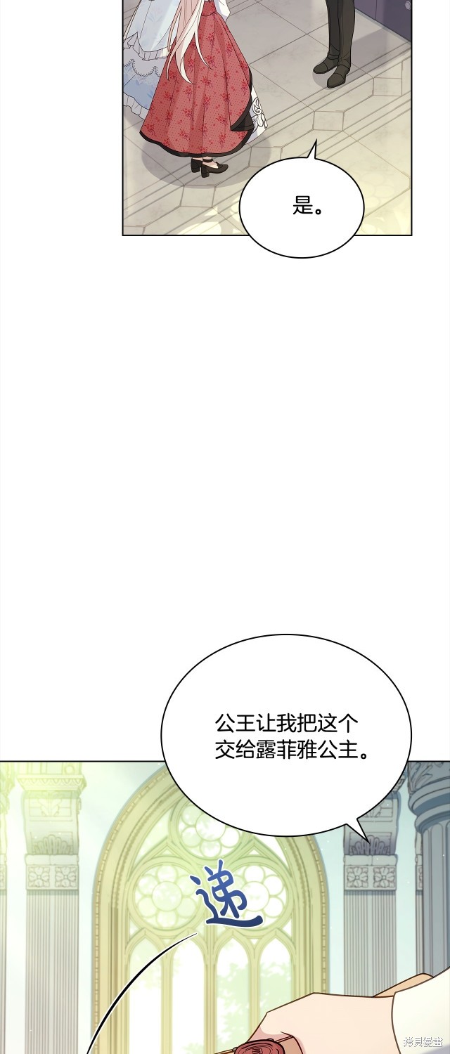 《想休息的小姐》第97话第14页