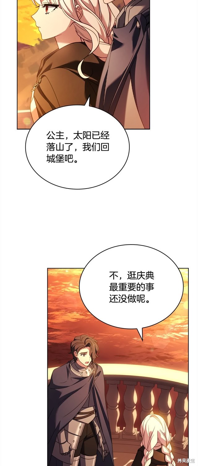 《想休息的小姐》第100话第56页