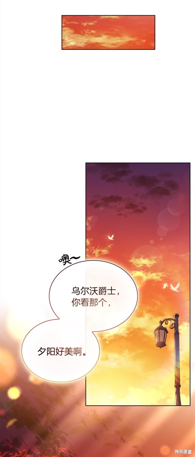 《想休息的小姐》第100话第51页