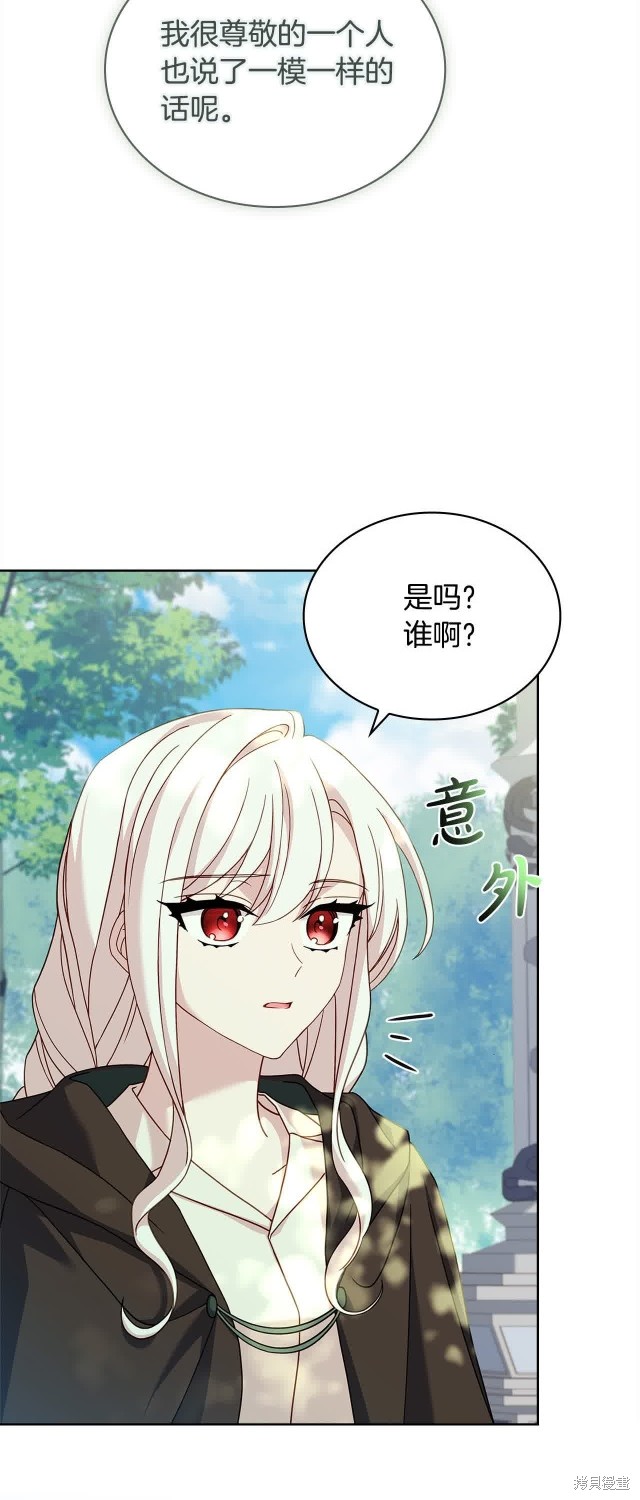 《想休息的小姐》第100话第44页