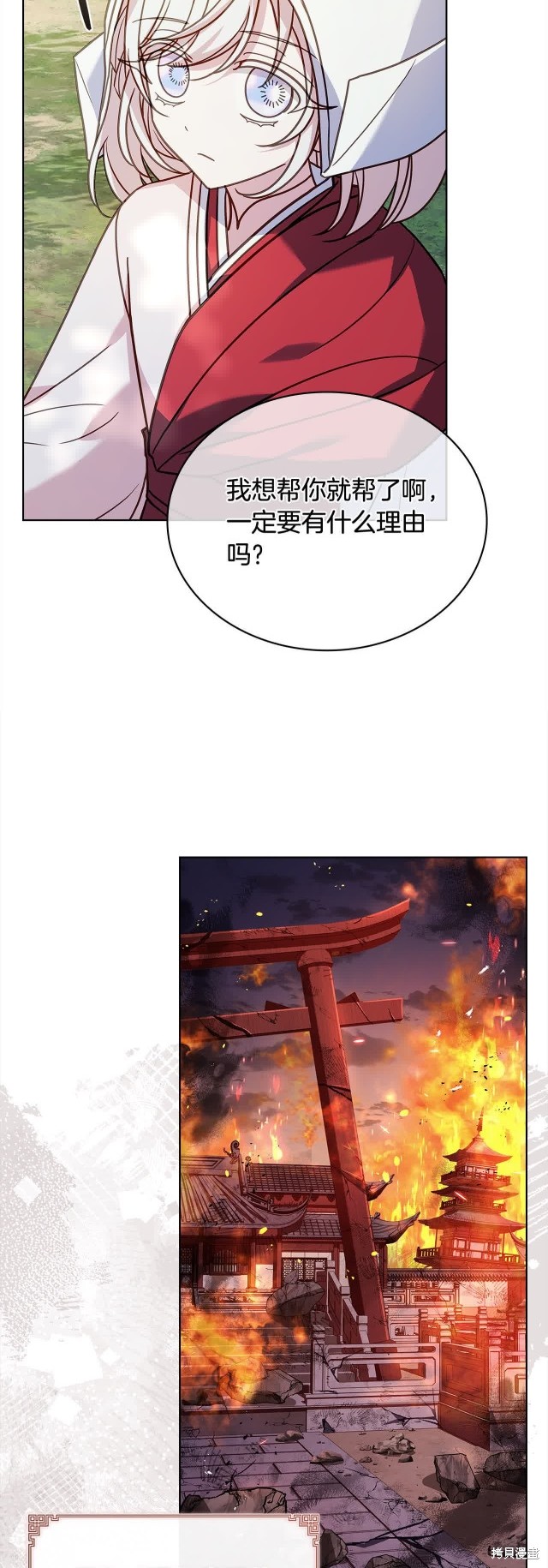 《想休息的小姐》第100话第35页