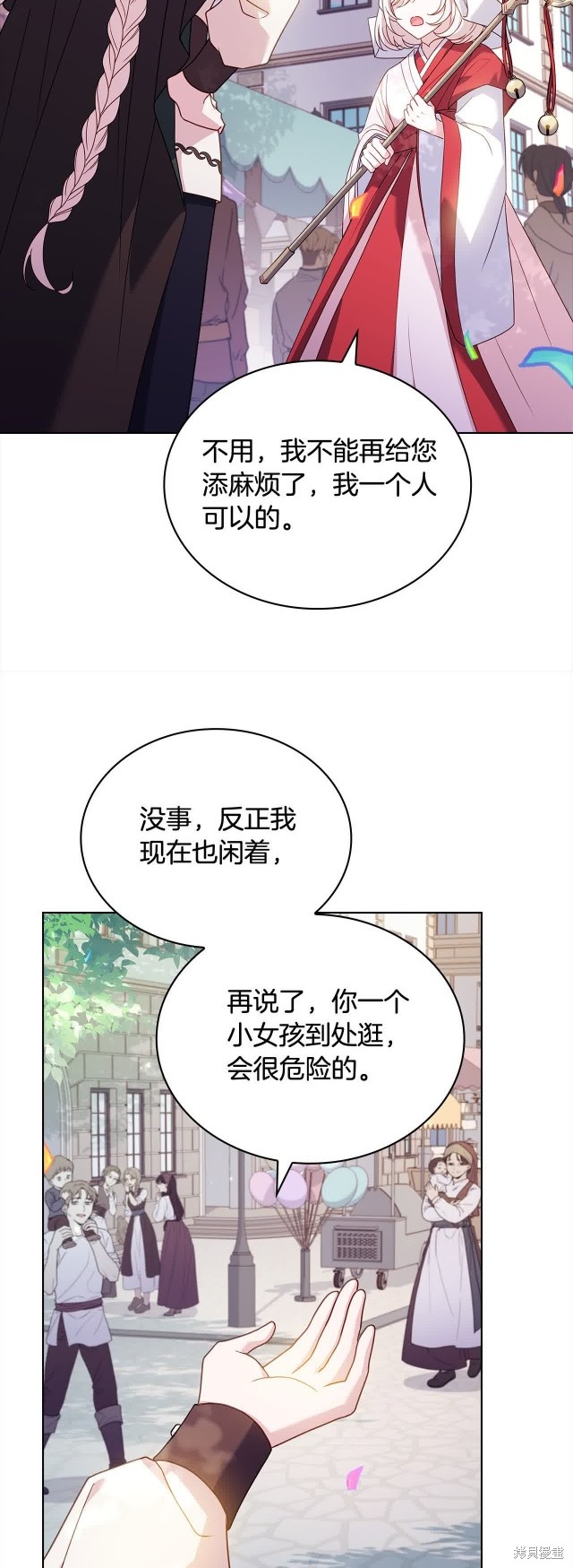 《想休息的小姐》第100话第21页