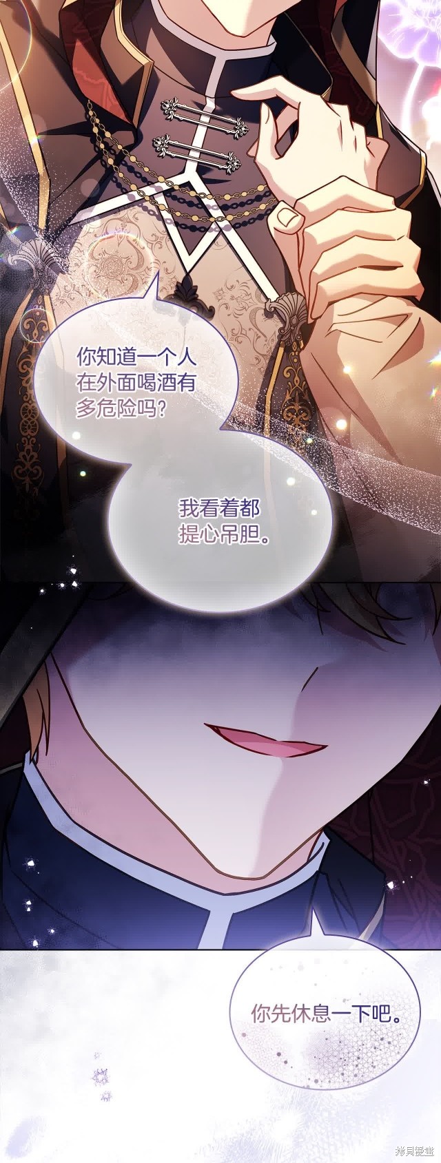 《想休息的小姐》第101话第17页