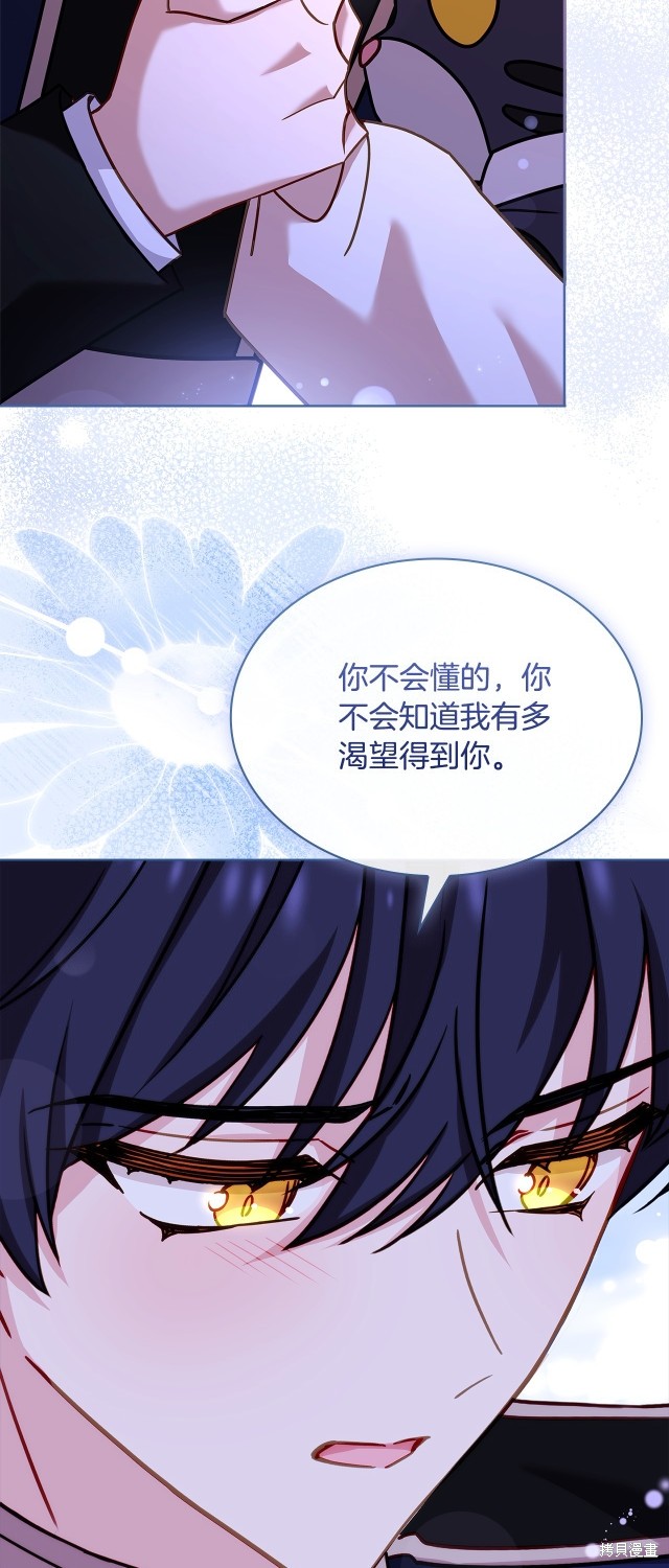 《想休息的小姐》第103话第63页