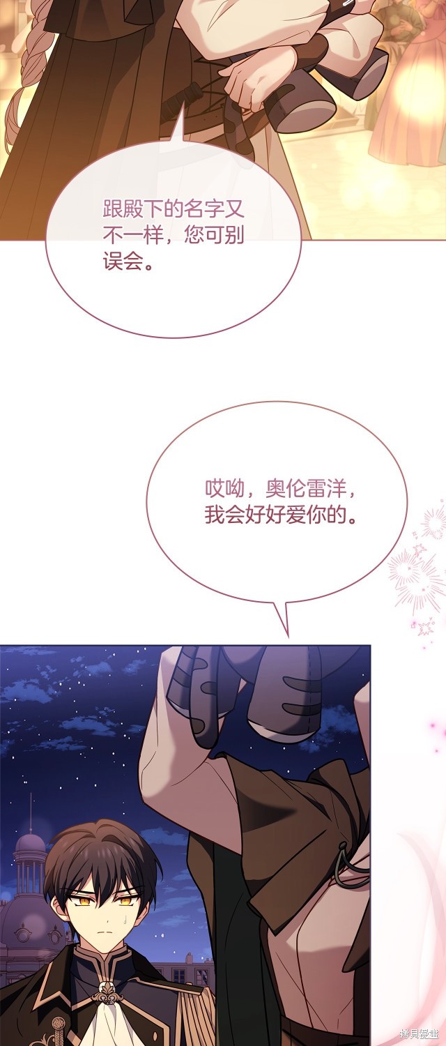 《想休息的小姐》第103话第22页