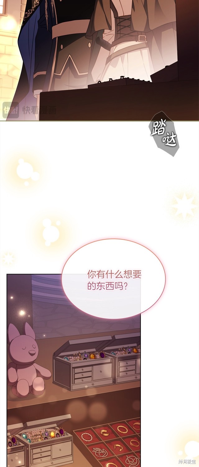 《想休息的小姐》第103话第8页