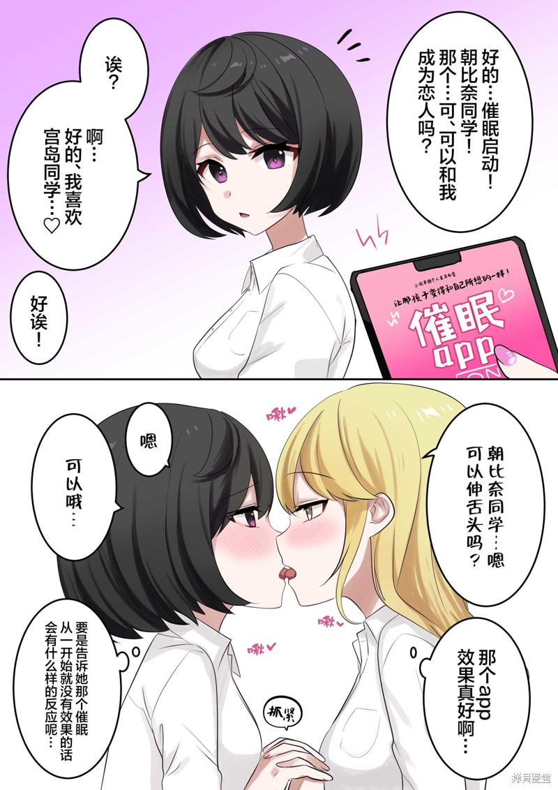 《美味的一页漫百合》速成百合二格漫02第4页