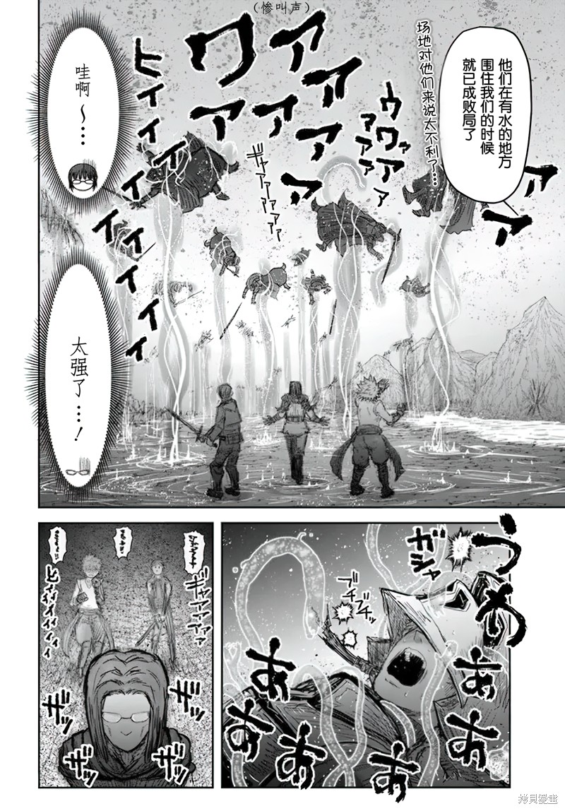 《异世界叔叔》第53话第25页