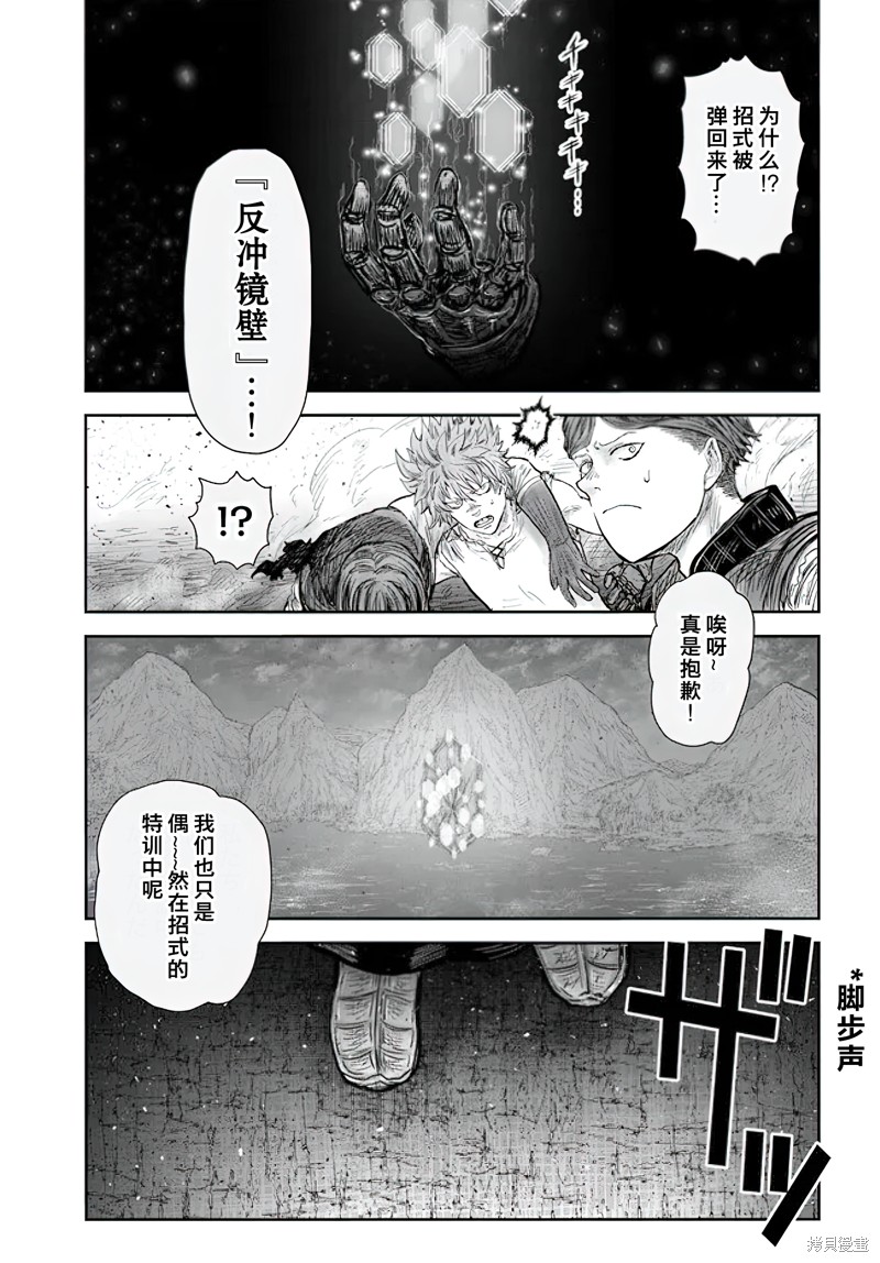 《异世界叔叔》第53话第20页