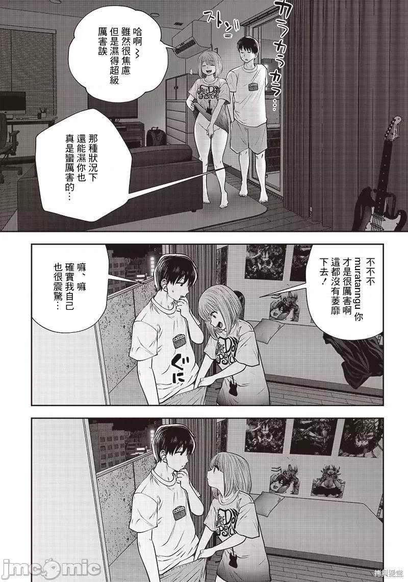 《这样子就可以》第29.4话第3页