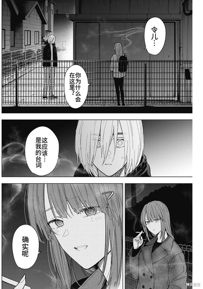 《少年的深渊》第151话第3页