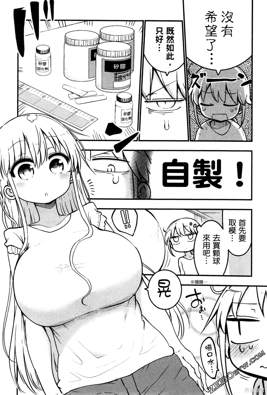 《乳乳乳乳》第03话第119页