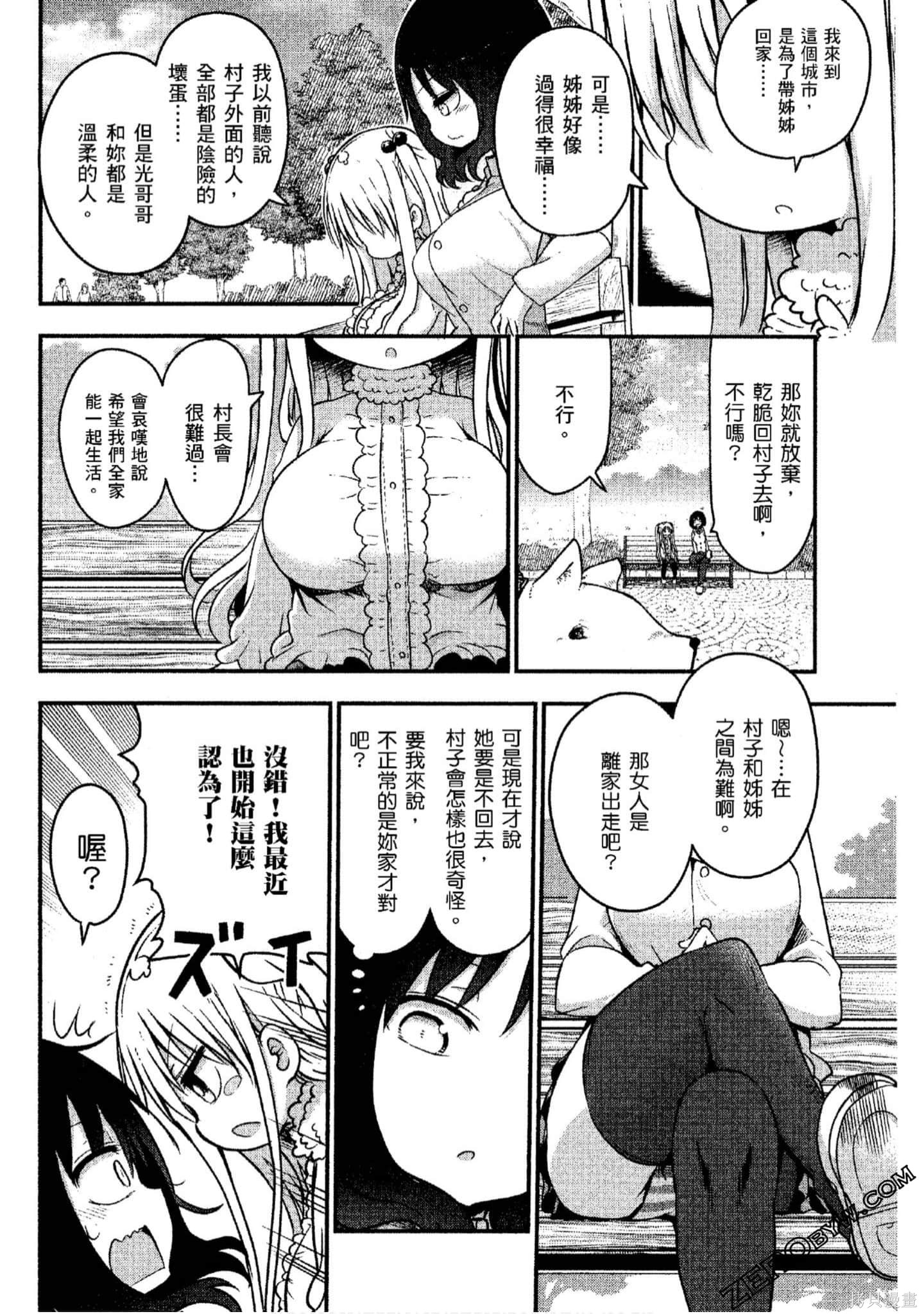 《乳乳乳乳》第04话第31页