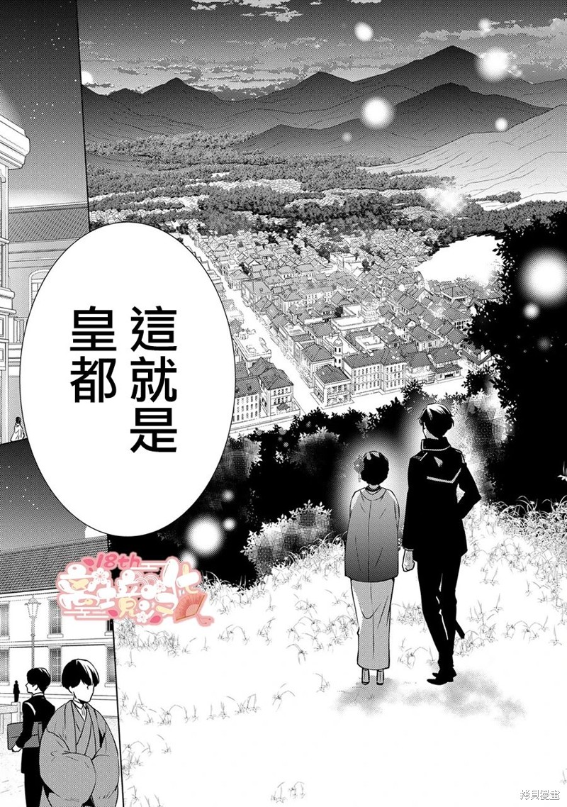 《失贞的新娘》第03话第13页