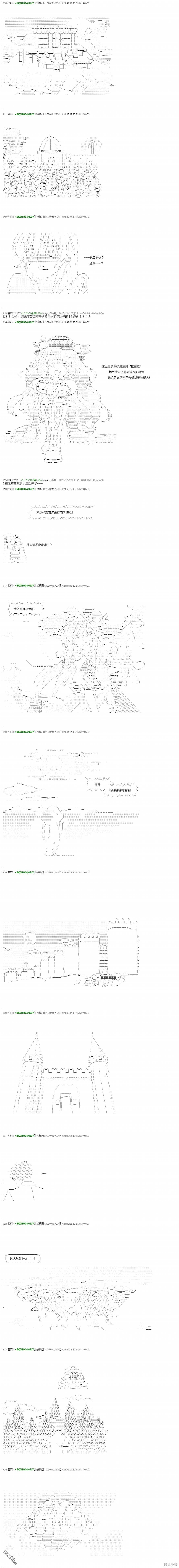 《不死的灰姑娘魔女》话归篇26-2第1页