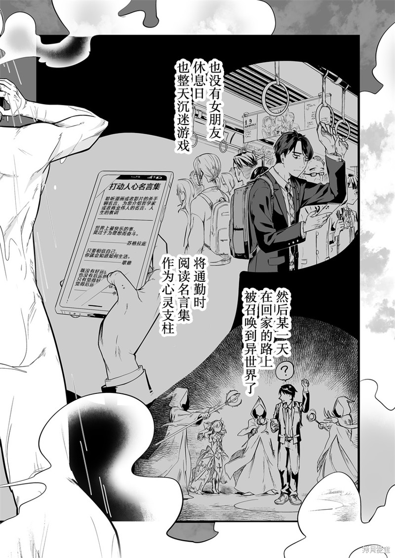 《那个时候被你拯救了的那个魔物娘是我的说。》第1.2话第5页