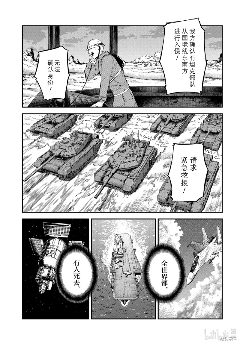 《文豪野犬》第109话第31页