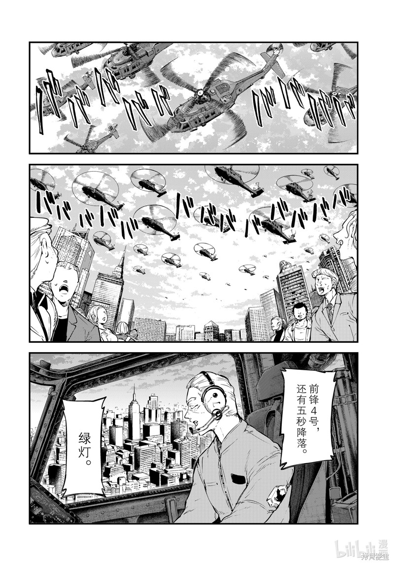 《文豪野犬》第109话第30页