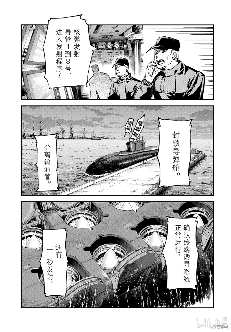 《文豪野犬》第109话第29页