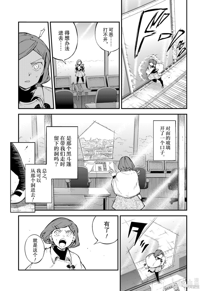 《文豪野犬》第109话第5页