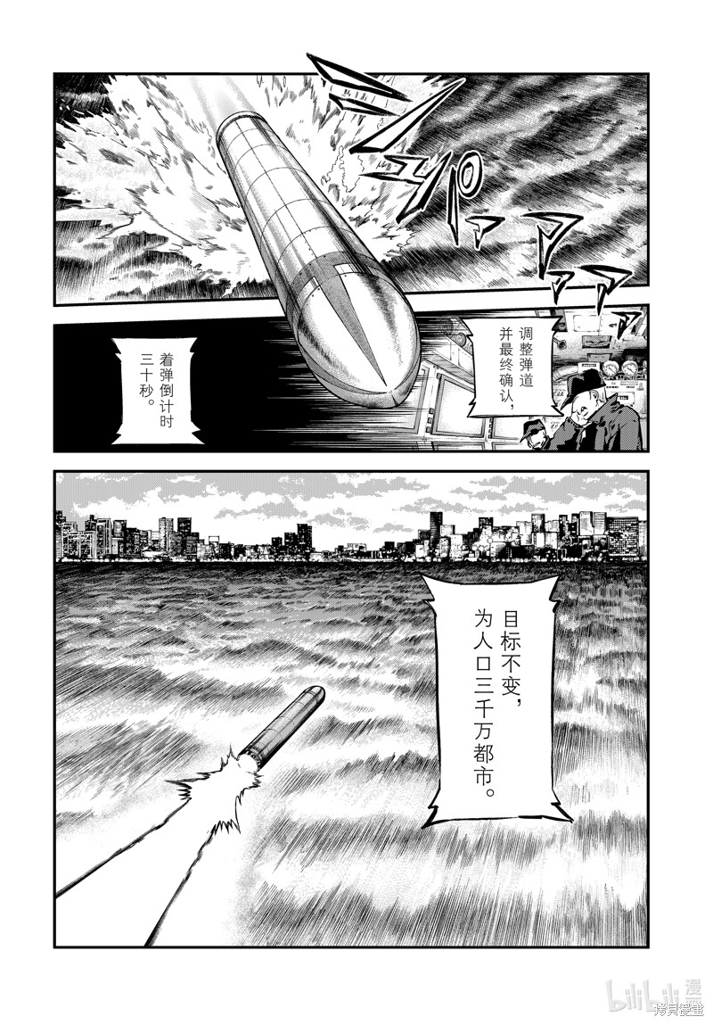 《文豪野犬》第110话第7页