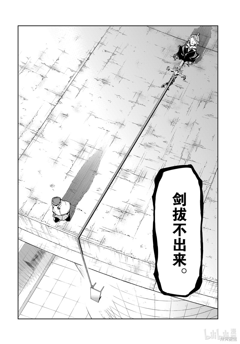 《文豪野犬》第110话第5页