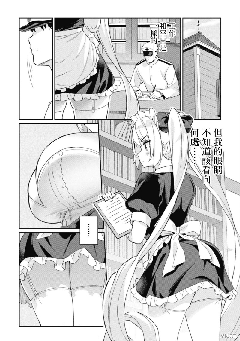 《碧蓝航线漫画集Breaking!!》第100话第4页