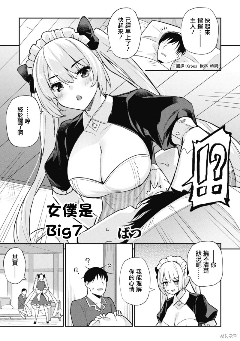 《碧蓝航线漫画集Breaking!!》第100话第1页