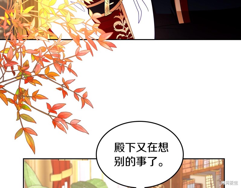 《反派皇女想在甜点屋生活》第89话第62页