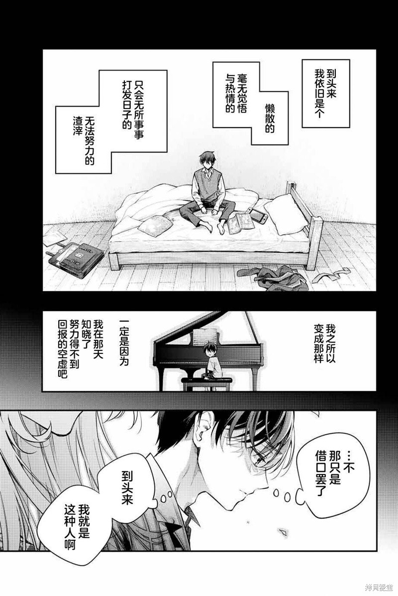 《不时说一句俄罗斯语来掩饰害羞的邻桌艾莉同学》第23话第9页