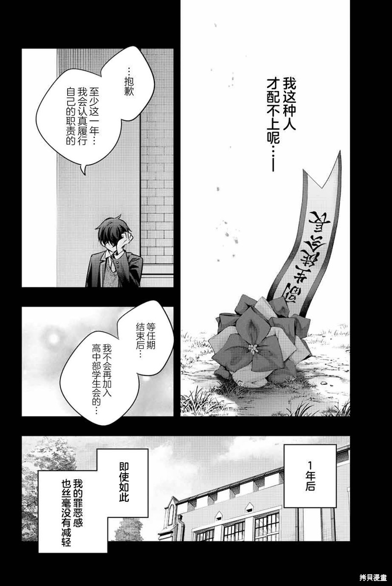 《不时说一句俄罗斯语来掩饰害羞的邻桌艾莉同学》第23话第8页