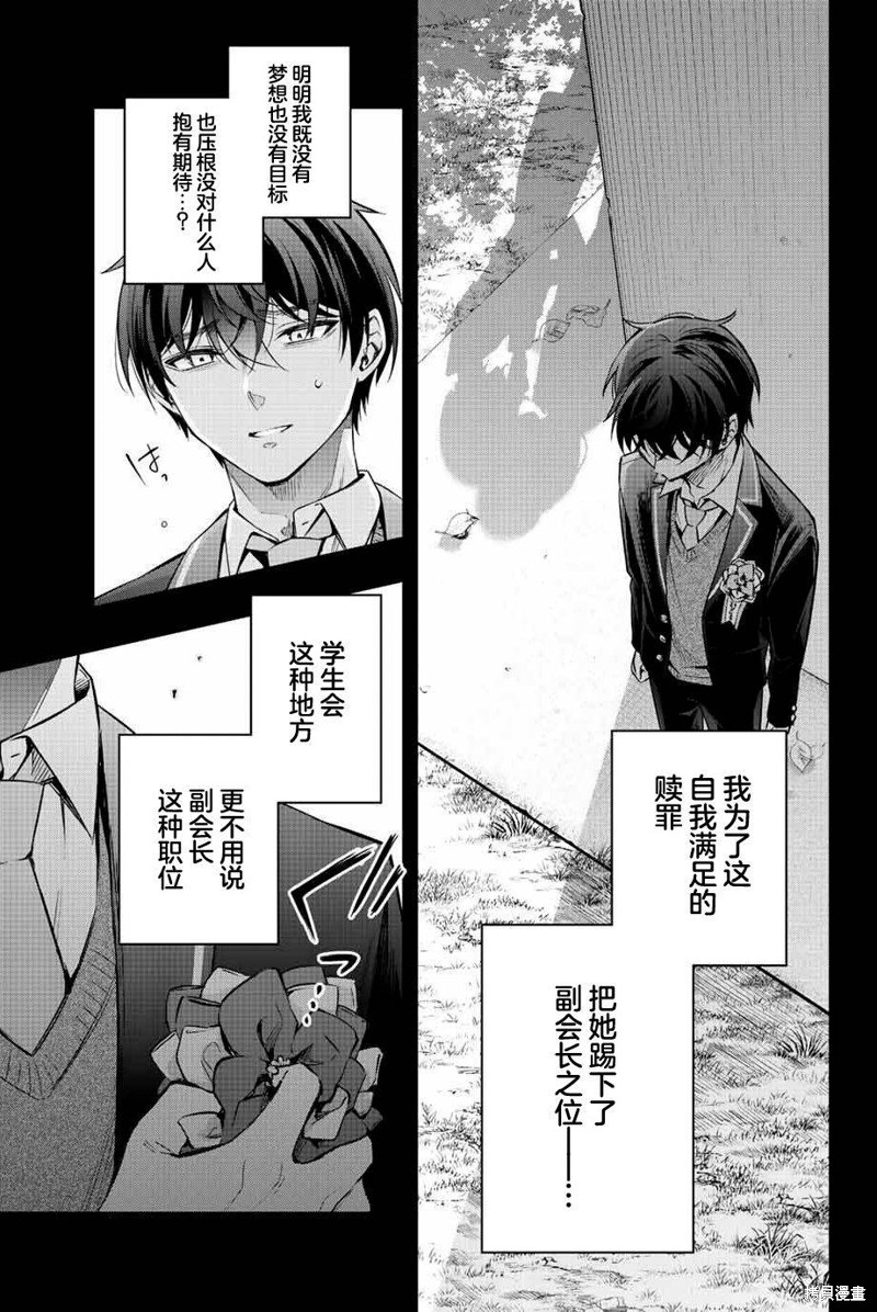 《不时说一句俄罗斯语来掩饰害羞的邻桌艾莉同学》第23话第7页