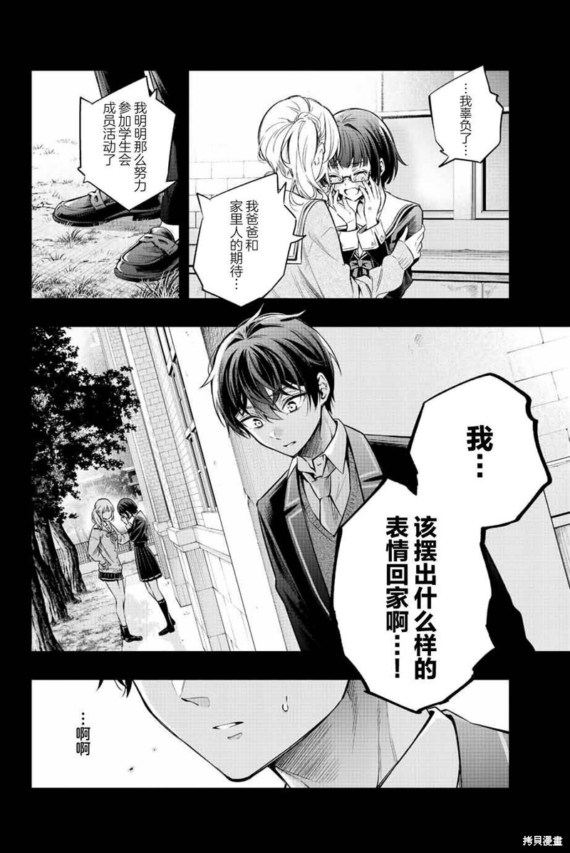 《不时说一句俄罗斯语来掩饰害羞的邻桌艾莉同学》第23话第6页