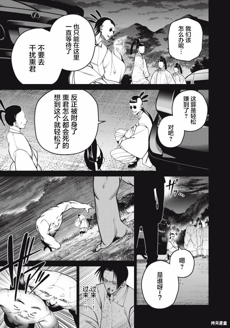 《心跳的大学生活》第46话第18页